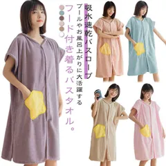 バスタオル パジャマ ポケット付 半袖 ロング 大きいサイズ フード付き 着る タオル 着るバスタオル ラップタオル レディース タオルケット 大判 ふわふわ マイクロファイバー 着るバスタオル 吸水 cImj154