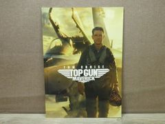 【映画パンフレット】トップガン MAVERICK マーヴェリック