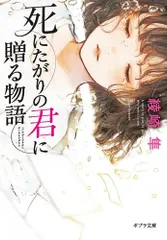 2024年最新】私小説的作品の人気アイテム - メルカリ