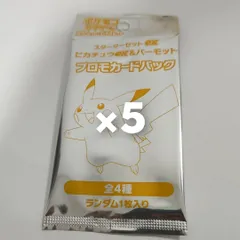 2025年最新】ピカチュウex&パーモット プロモの人気アイテム