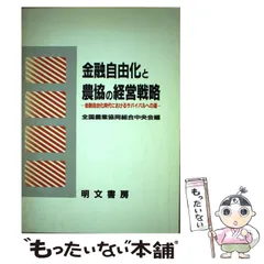 【中古】 国民にとって農業とは アグリ・レポート/家の光協会/全国農業協同組合中央会 中古】 国民にとって農業とは アグリ・レポート/家の光協会/全国