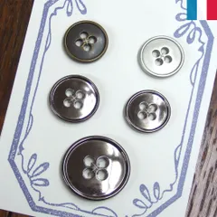 フランス製メタル風4つ穴ボタン5pcsセット【台紙汚れ有 c_set140】