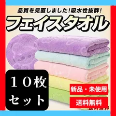 フェイスタオルまとめ売り フェイスタオル 10枚セット 5色x2枚 新品 A3
