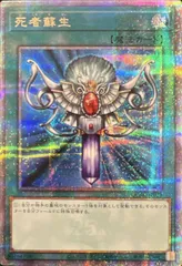 2025年最新】遊戯王蘇生の人気アイテム - メルカリ
