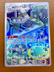 PSA9 ジバコイル LV.44 破空の激闘 DPs ポケモンカード 鑑定品 PSA9 ジバコイル LV.44 破空の激闘 DPs ポケモンカード 鑑定品