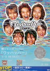 2026年最新】関ジャニ ポスターの人気アイテム - メルカリ