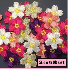 桜【2ｃｍサイズ】【色選択自由】【5枚１セット】　アイロンワッペン 刺しゅう