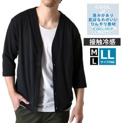 カーディガン 《06ブラック》新品 未使用 接触冷感 スムース 7分袖 メンズ ストレッチ サラリ ひんやり COOL スームース【D9U】【メール便2】ファッション メンズ M L LL 夏