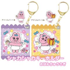 おすすめおぱんちゅうさぎ商品