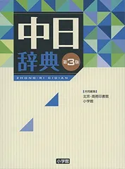 2025年最新】中日辞典の人気アイテム - メルカリ