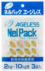 穀物用鮮度保持剤(ネルパックシリーズ2kg・3kg・5kg・10kg用) エージレス 一色本店 3個入り