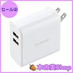 【大安売り】エレコム 充電器 USB コンセント 合計24W 2ポート USB-A 折りたたみ式プラグ 2台同時充電 おまかせ充電対応 【 iPhone SE3 / 14 / 13 / 12 / Android 各種対応】 ホワイト EC-AC03WH