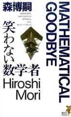 2025年最新】笑わない数学 dvdの人気アイテム - メルカリ