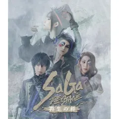 2026年最新】SAGA the stageの人気アイテム - メルカリ