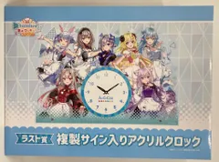 ホロライブくじ ラスト賞 複製サイン入りアクリルクロック 61ZOvO2GrFL._AC_SY200_QL15_.jpg
