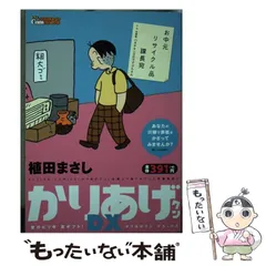 中古】 かりあげクンデラックス 愛のピリ辛 夏ギフト！ （アクション