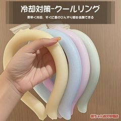 【純正 PCM 100%】ネッククーラー クールリング 28℃以下で自然凍結 ひんやりアイスリング 熱中症対策グッズ 首 冷却 リング アイスネックリング クールネック ネックリング 暑さ対策 クールバンド ひんやり アイスネックバンド アイスネック 大人