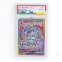 2024 ポケモンカード ニンフィアex #212 PSA10 PSA10】ニンフィアex SAR 212/187の通販 土日祝休@magi公式