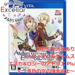 [bn:17] エスカ＆ロジーのアトリエ Plus　PS Vita