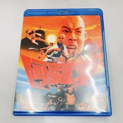 2025年最新】阿羅漢 [Blu-ray]の人気アイテム - メルカリ 