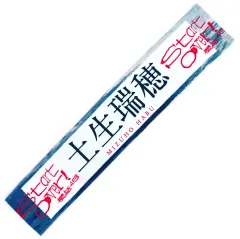 2025年最新】土生瑞穂 タオルの人気アイテム - メルカリ
