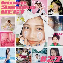 2025年最新】井上苑子 グッズの人気アイテム - メルカリ