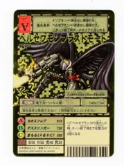 PSA10 旧デジモンカード ベルゼブモン ブラストモード ゴールドエッチング Amazon.co.jp: 旧デジモンカード ベルゼブモンブラストモード