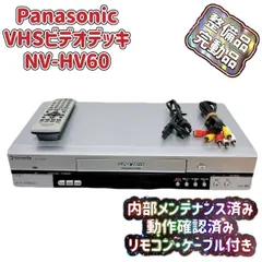 2025年最新】NV-HV60の人気アイテム - メルカリ