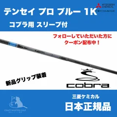 2025年最新】コブラ レフティの人気アイテム - メルカリ