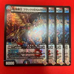 2025年最新】ブラックゼナーク 4枚の人気アイテム - メルカリ