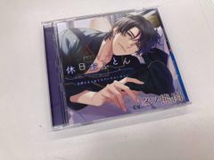 鈴丸みんた キューピッドに落雷 追撃 ドラマCD - メルカリ