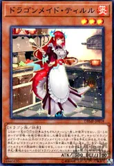 2026年最新】ドラゴンメイド・ティルルの人気アイテム - メルカリ