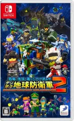 【中古】ニンテンドースイッチソフト 四角い地球に再びシカク現る!? デジボク地球防衛軍2 EARTH DEFENSE FORCE： WORLD BROTHERS