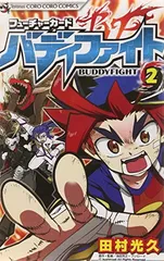 バディファイト第1巻付録 完全限定数量限定52枚スタートデッキつきコミックス付録 2025年最新】みっくーのバディファイトの人気アイテム - メルカリ