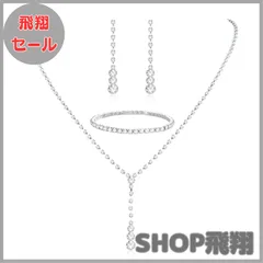 【大安売り】[JeryWe] ブレスレット ピアス ネックレス レディース 3点セットシルバー 人気 アクセサリー ブライダー ジュエリーセット キラキラ ジルコニア ペンダント 花嫁ブライズメイド向き 誕生日 結婚式