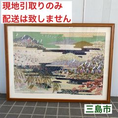 【配送不可、現地引取のみ、リユース品】美濃和紙　友禅染め　縁起物　額縁入り　花鳥画
