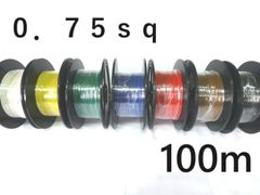 ＡＶ　０．７５ｓｑ （自動車用低圧電線）　100ｍリール巻