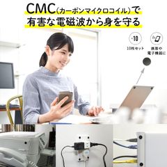 CMC総合研究所 エレメントA 電磁波対策シール