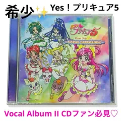 プリキュアシリーズCDセット(バラ売り可) Amazon.co.jp: プリキュア5th ANNIVERSARY プリキュアボーカル