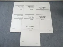 駿台　テキスト　医系物化地選択　まとめ売り Amazon.co.jp: 駿台 テキスト 医系数学 選抜医系数学 高3 医学部