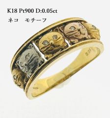 猫 モチーフ K18 Pt900 ダイヤモンド リング D:0.05ct ネコ キャット  指輪 18金 ゴールド プラチナ ♯1073011696