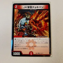 2025年最新】jk軍曹チョキパンの人気アイテム - メルカリ