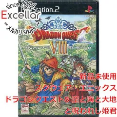 2024年最新】ps2 ドラクエ 8 中古の人気アイテム - メルカリ