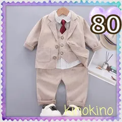 80 ベージュ　男の子　入園式　卒園式　記念撮影