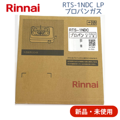 【新品/未使用】リンナイ RTS-1NDC LP プロパンガス 一口コンロ ステンレス天板 立消え安全装置付き