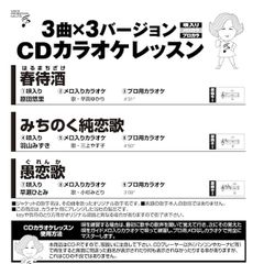 CDカラオケレッスン199（GCD-199）