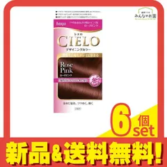 CIELO(シエロ) デザイニングカラー ローズピンク [1剤32g+2剤96mL+シャンプー10mL+トリートメント10g] 1個 6個セット まとめ売り