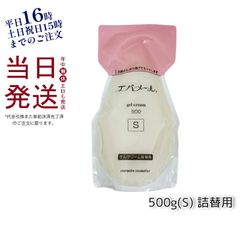 エバメール ゲル クリームS 500g レフィル Sタイプ詰替用 スキンケア EVER MERE (0518)