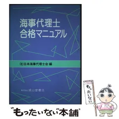 2025年度　海事代理士合格講座 セット 海事代理士合格講座 | 伊藤塾