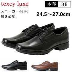 箱付き新品★アシックス/texcy luxe/テクシーリュクス★本革Uチップ/スニーカーの履き心地【24.5/25.0/25.5/26.0/26.5/27.0 EEE/ 茶】dress shoes/leather◆7769 #BUZZBERG